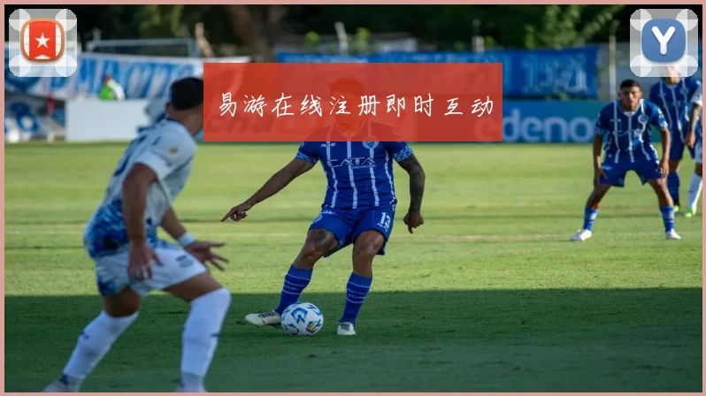 易游在线注册即时互动