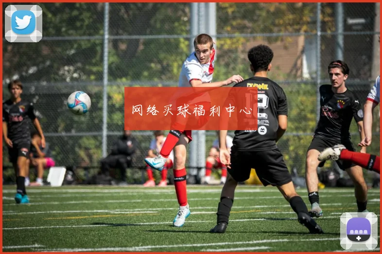网络买球福利中心