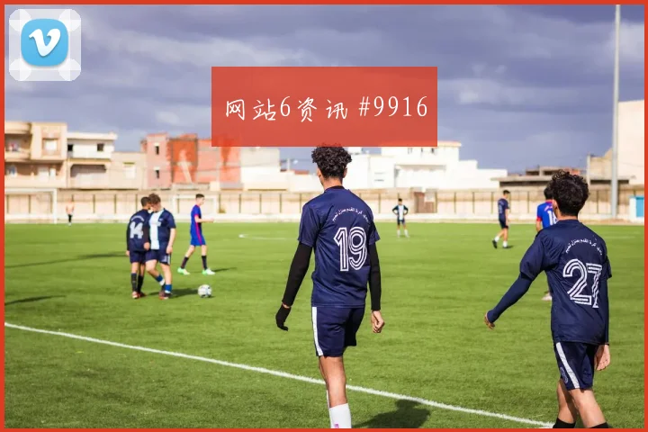 马赫雷斯代表阿尔及利亚对阵约旦进攻权限观察