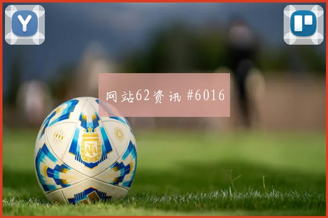 2026世界杯波黑vs瑞士点球手分析