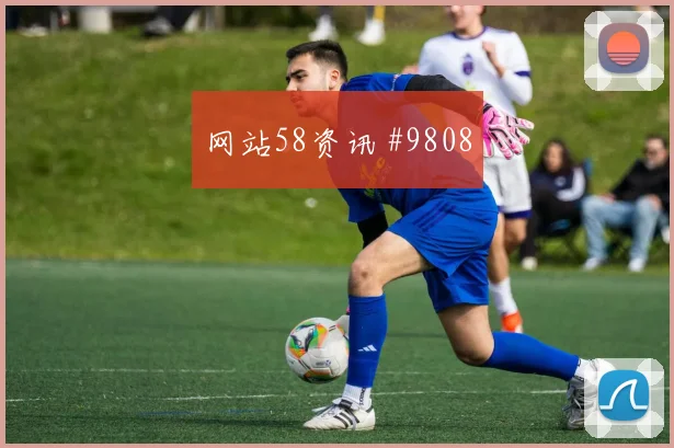 迪亚斯面对乌兹别克斯坦防线能否送出助攻盘口影响预测