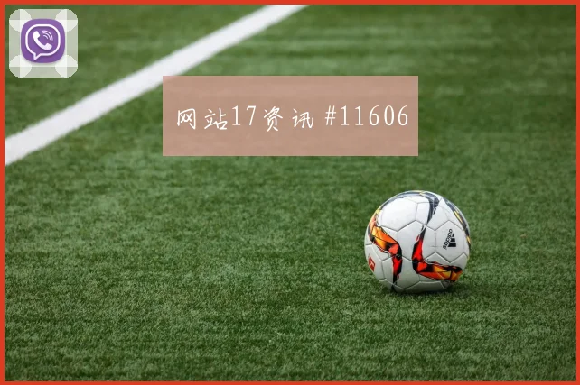 阿尔及利亚马赫雷斯迎战约旦射门脚感盘口影响