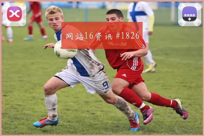 6月16日法国vs塞内加尔控球走势