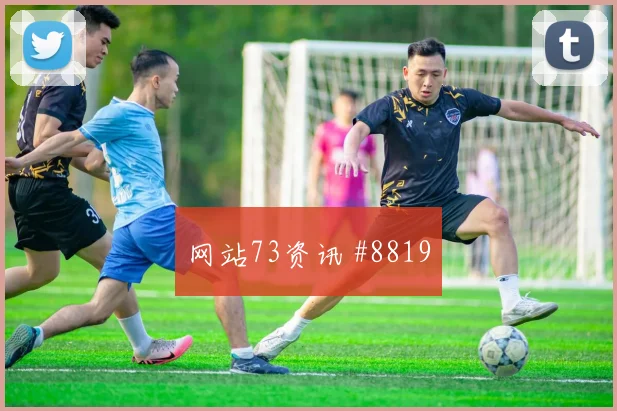 厄瓜多尔vs库拉索赛前赔率看点